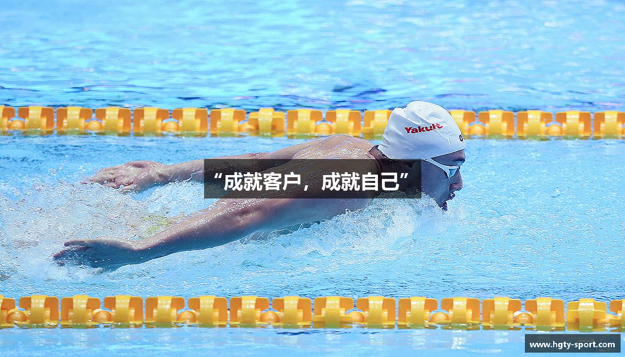 “成就客户，成就自己”  